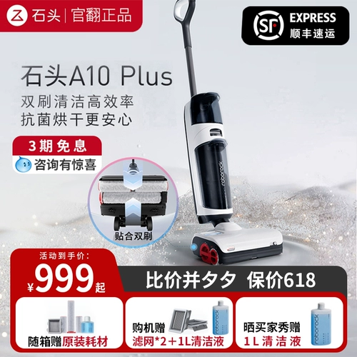 Стиральная машина камня a10plus домохозяйство двойное плетен