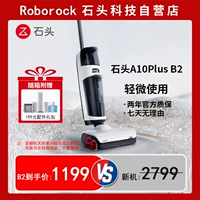 B2 【95 Новая】 Мягкая испытание