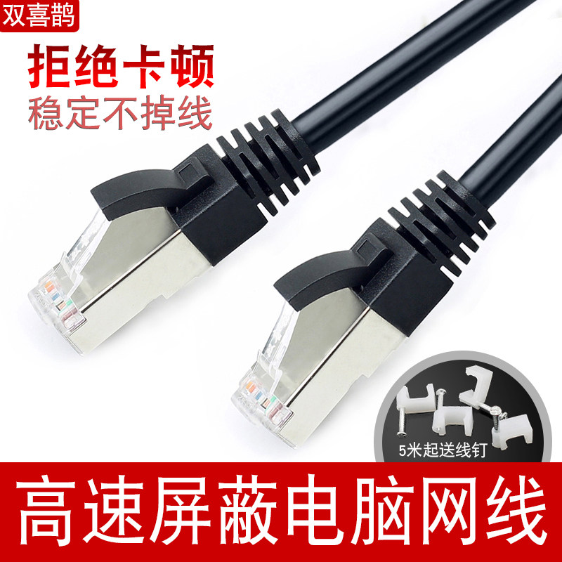 Super five network cable Computer network jumper Indoor and outdoor network cable 1m10m2 meter pure copper household network cable Finished jumper