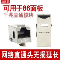 Double Magpie network cable connector docking head RJ45 network double pass-through head straight-through head module network cable extender
