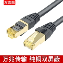Double Magpie super six network cable CAT7 CAT6a double shielded 10 Gigabit high-speed computer network cable 8-core pure copper
