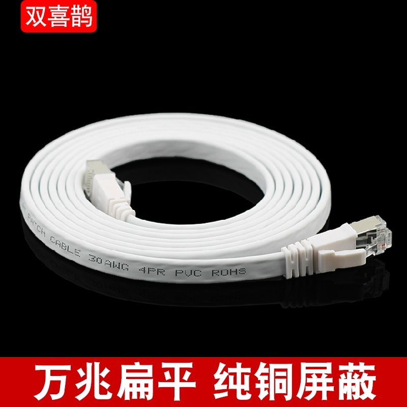 Double magpie super six class 7 flat computer network cable network jumper 10 Gigabit short jumper 0 2 meters 1m2m5 meters