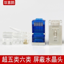 Double Magpie super Cat5 CAT6 shielded tri-prong crystal head RJ45 gold-plated 8-core computer network cable connector