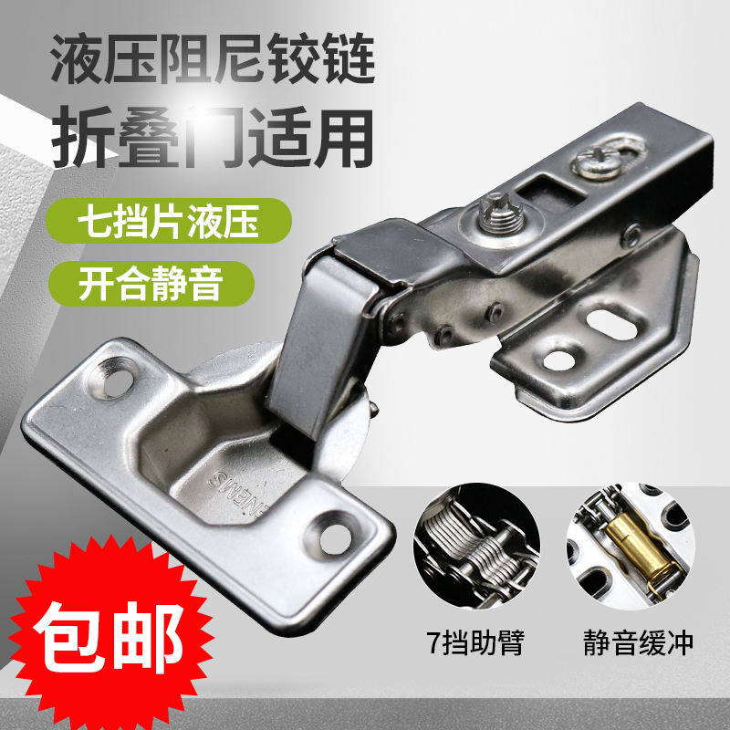 Siemens hinge stainless steel hinge half cover hinge press night buffer hinge mute damping tobacco cabinet door hinge