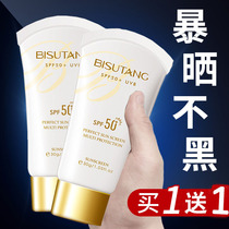 Anti-sunscreen cream Face Part Anti-UV Isolation Water-proof Sweat Tanning sensitive muscle Student Army Training for men and women Special