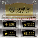 Высоко -элитный кристалл кассир Сигнал Сервис Служба службы настольных столов на стойке регистрации стола на столе регистрации лицензии на заказ логотип.