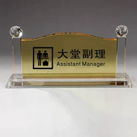 Помощник менеджера в вестибюле (золотая вогнутая вывеска)