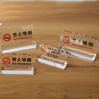 Пожалуйста, не курите в постели (14,5*6,7)