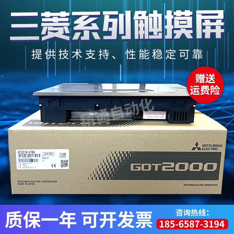Mitsubishi Touch Screen Gt2310-Vtba Gt2308-Vtba Sf Express Free Shipping with One Year Warranty Mitsubishi Touch Screen Gt2310-Vtba Gt2308-Vtba Sf Express Free Shipping with One Year Warranty