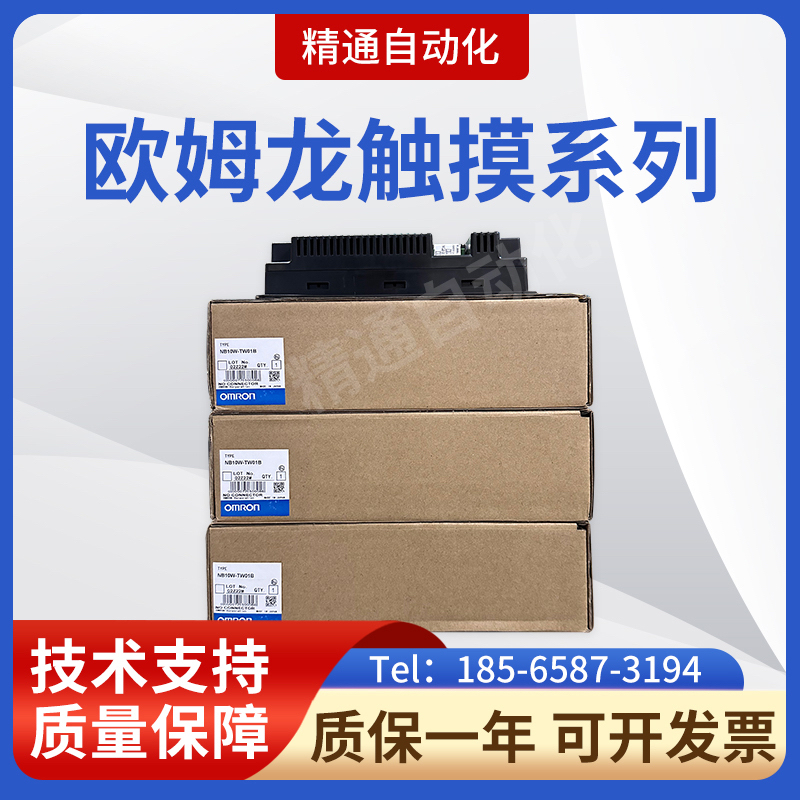 Omron Original Touch Screen Nb7W-Tw00B/Nb3Q/Nb5Q/Tw01B/Nb10-Tw01B Price Negotiation