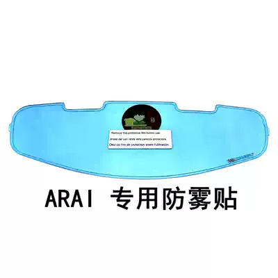 ARAI anti-fog stickers RX7X XD and other helmets and goggles special Qibao locomotive equipment