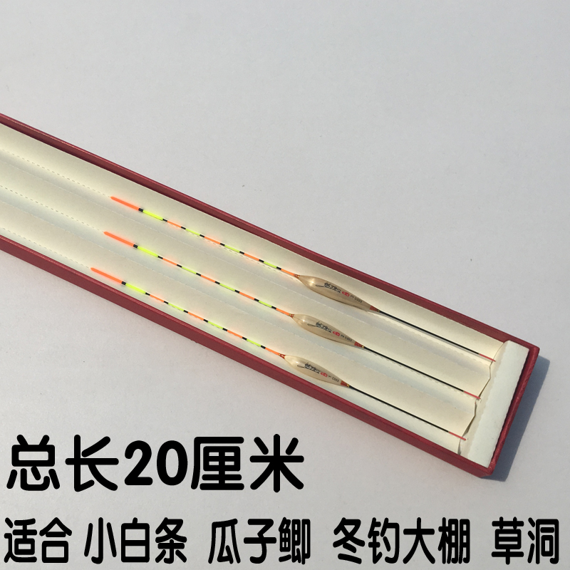 Bear Plume Light Water Drift Super Short Crucian Carp Drift High Sensitivity Nano Water Leather Rafting Grass Cave Small Floating Float Plus Rough Suit Winter Fishing Mark