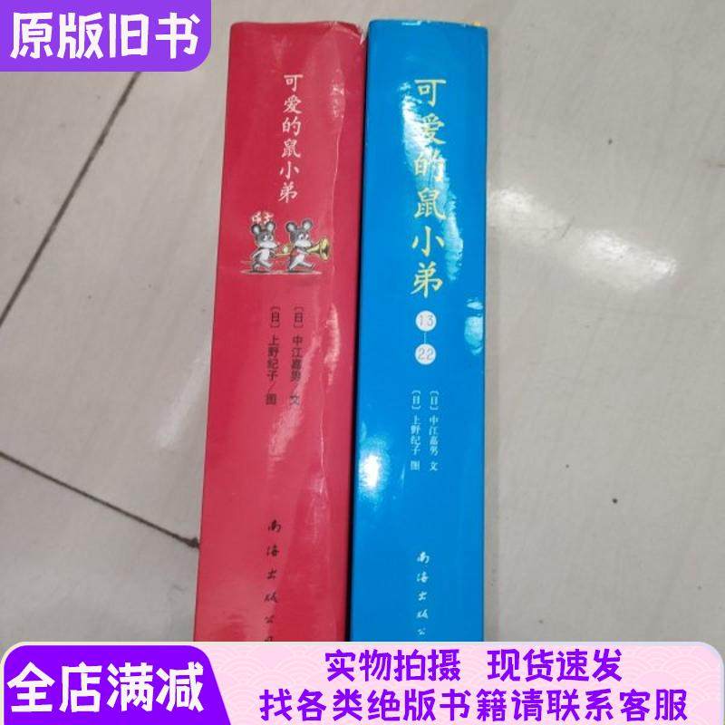 Cute Little Mouse [1~22] [22 Volumes with a Guidebook]