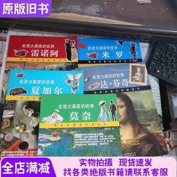 My Creative Coloring Book Takes You into the World of Great Painters: Renoir, Chagall, Miro, Da Vinci, Monet [5 Books Sold Together]