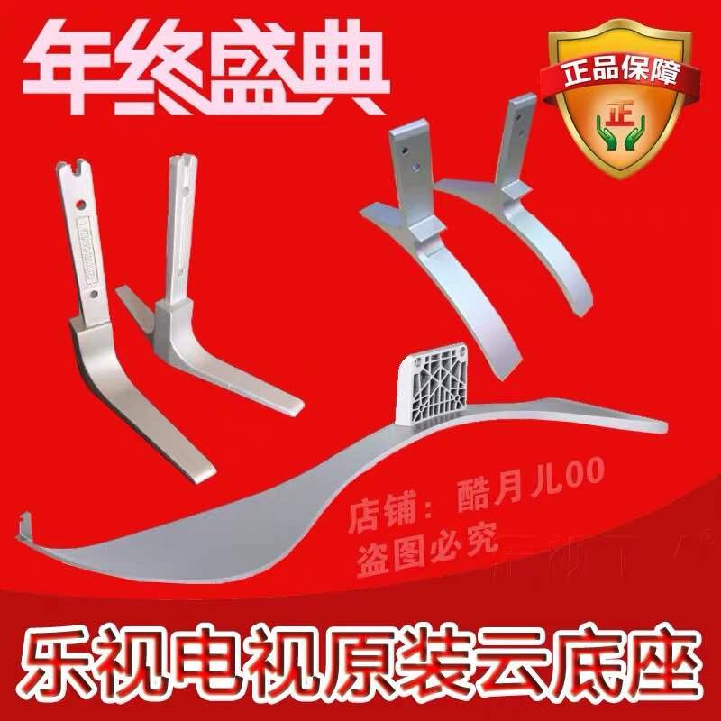 LeTV TV Ultra 3X55 X60 S MOON VERSION MAX70 CLOUD BASE ULTRA 4X50 4X50 X40 X55 X55 CLOUD FIN BASE