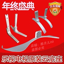 LeTV TV Ultra 3X55 X60 S MOON VERSION MAX70 CLOUD BASE ULTRA 4X50 4X50 X40 X55 X55 CLOUD FIN BASE