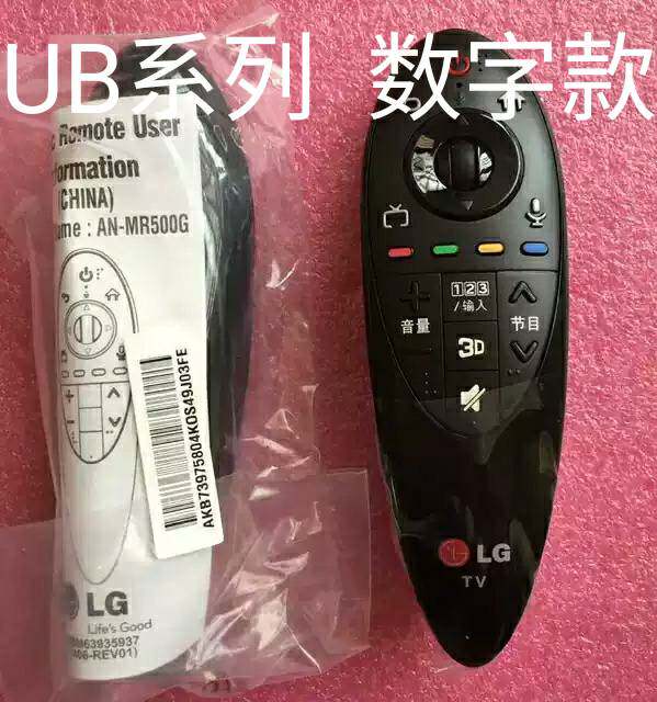 LG dynamic voice intelligent 3D TV remote control AN-MR500G UB GB series fidelity original with friction