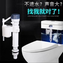 Toilet water tank inlet valve Universal energy-saving silent water supply valve Pumping device Plastic water tank water supply float valve