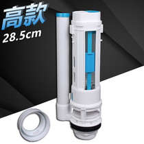 Water tank accessories Drain valve double button old-fashioned universal toilet wall-mounted flushing water tank outlet valve raised flushing device