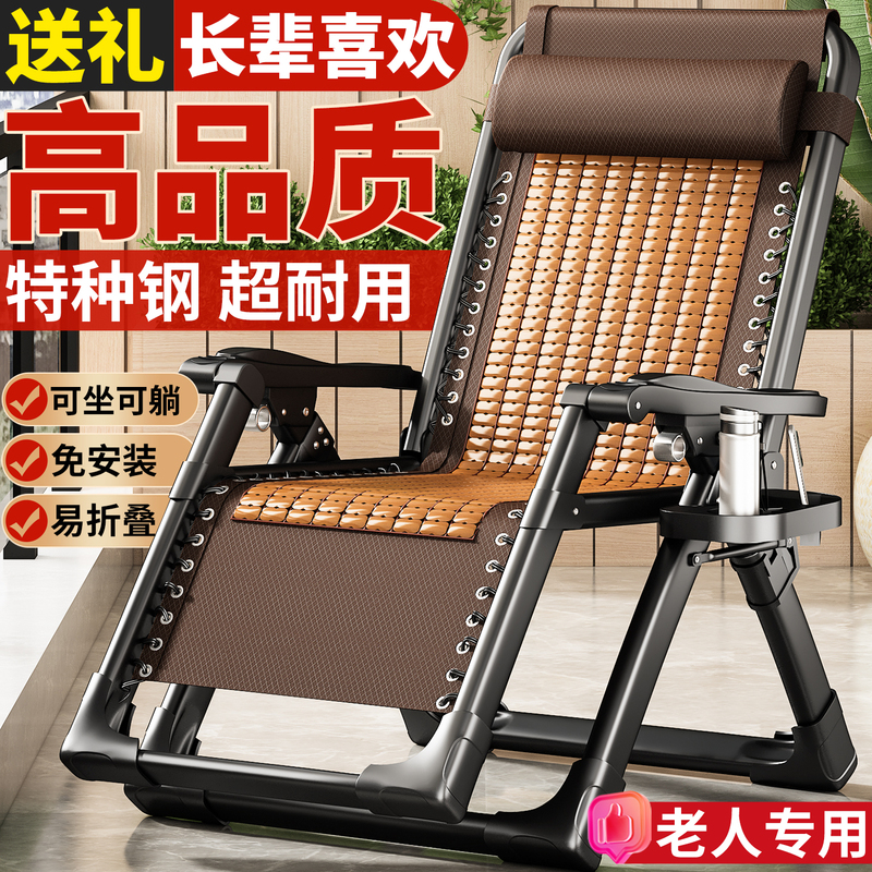 Recliner 2026 New Model, Foldable for Sitting and Lying, Suitable for Elderly, Balcony Home Use Leisure Chair with Backrest