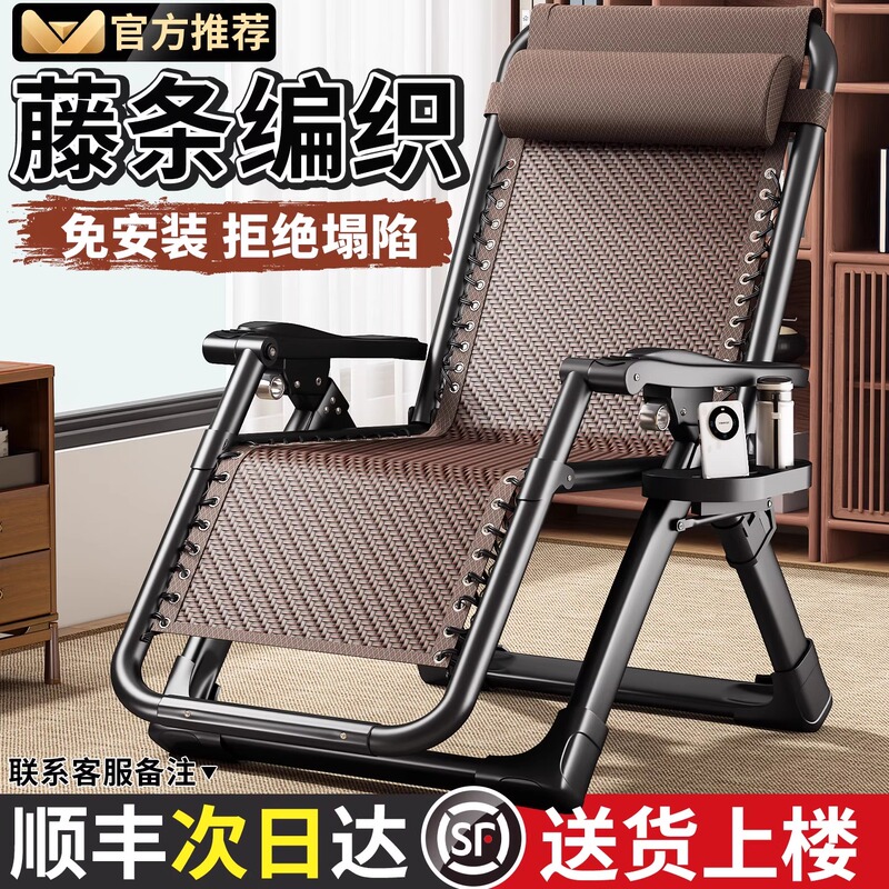 Recliner 2026 New Model, Dual-Purpose for Sitting and Sleeping, Balcony Home Use, Leisure Chair for the Elderly, Foldable Nap Chair, Multifunctional Rattan
