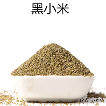 Yimeng Mountain Farmers self-planted black millet (five catties) Yimeng Xiaomi rice oil multi-farm black millet