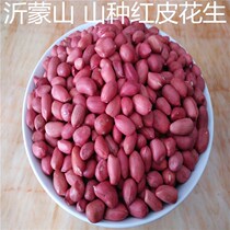 250g new goods red peat peanut peanut peanut kernel peanut oil peanut peanut oil peanut peanut