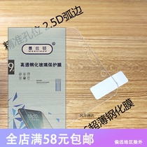 For Apple 13 12 11pro XS MAX iPhoneXR 7 8plus mobile phone tempered film arc edge