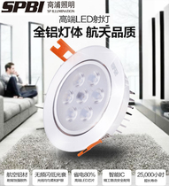 Shangpu Haoyi LED spot light 3W7W12 watt LED shop super hole light Embedded LED ceiling spot light