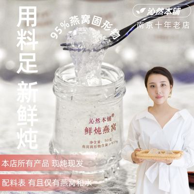 [鲜炖燕窝55g*7瓶周卡套餐固形物90%无添加孕妇月子滋补营养即食]