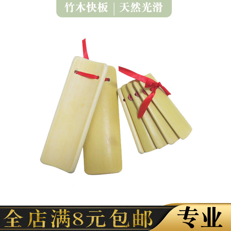 Professional bamboo board Quick board A pair of adult children beginnics sound three and a half stage louder