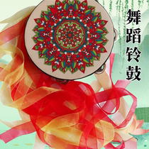 Xinjiang Uyghur tambourine Dunhuang flying tambourine Hanfu hand-held photo-taking drum streamer drum Tang drum dance instrument