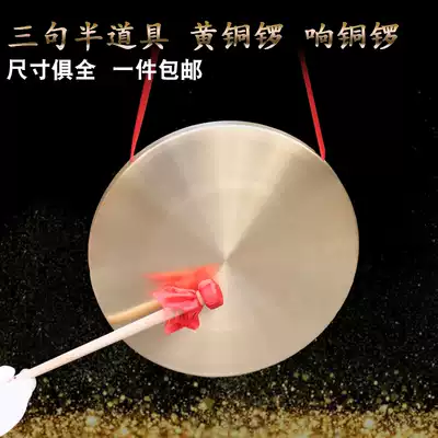 Orff musical instrument pure Gong Xiacai Gong Su Gong open road Gong flood control opening adult children early education