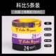 [大号 科比【5条装】]