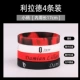 [西瓜红 小号利拉德4条装]