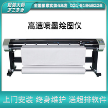 Clothing plotter CAD inkjet plate typesetting Mark Frame leather furniture advertising plate printing wheat frame paper prototype
