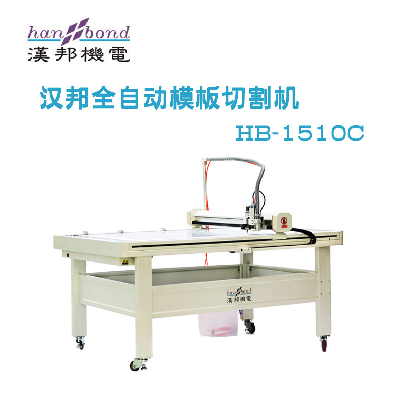 Hanbon Clothing Template Cutting Machine CAD Stencil Cutting Machine HB-1510C Clothing Process Machinery Stencil Machine