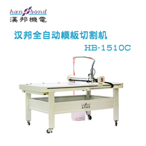 Hanbang garment template cutting machine CAD template cutting machine HB-1510C garment craft mechanical template machine