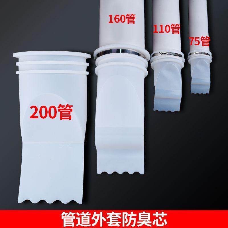 如何选择适合110mm排污管的防臭芯,确保卫生间🚻无异味?