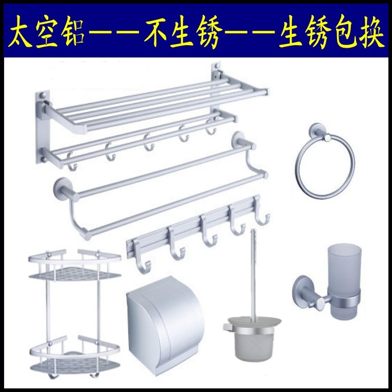 Space Aluminum Bath Towel Rack Powder Room Shelf Towel Bar Toilet Brush Tissue Box Triangle Basket Paper Basket Hardware Pendant - Taobao