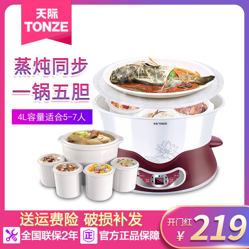 Tianji water stew pot white porcelain electric stew cup full automatic cooking porridge soup pot one pot five gallbladder 4L large capacity 5 people 6 people