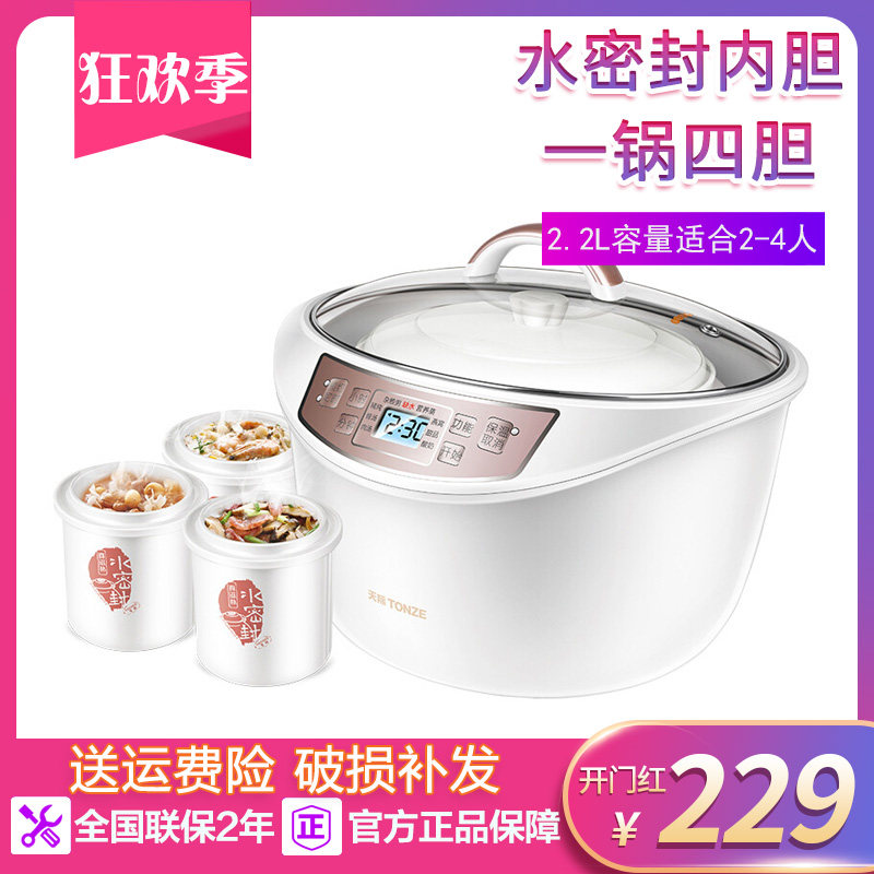 Skyline white ceramic water-stop saucepan Home 2 2 liters suitable for 2-3-4 people Saucepan Soup One Pan Quad Smart Electric Saucepan