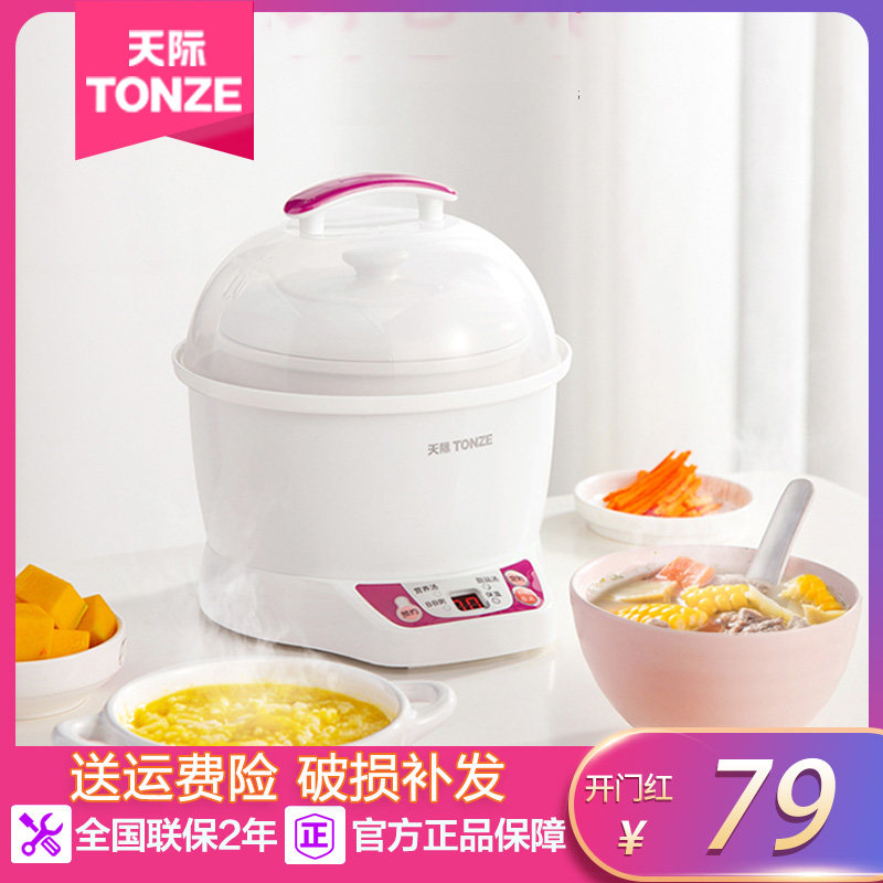 Skyline Baby Electric Stew Pot Mini Water Stew Baby Small Small Small Stew BB Soup Bin's Nest 1 person 2 boiled porridge