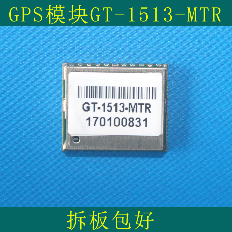 GPS module GT-1513-MTR 13x15mm TTL MTK chip unpacked