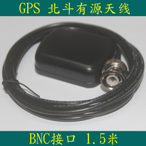 GPS antenna shipborne navigation antenna GPS satellite positioning BNC male straight head GPS universal active antenna
