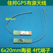 GPS406N Jiabang 6x20x4mm active GPS built-in antenna 4th generation IPX terminal 8cm