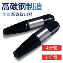 Water pipe broken wire fetcher faucet broken pipe triangular valve screw 46 main pipe take pipe outlet anti tooth tool