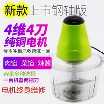 Fruit juice supplement all-in-one meat grinder household electric small plastic bowl cooking enema machine juice cup clearance