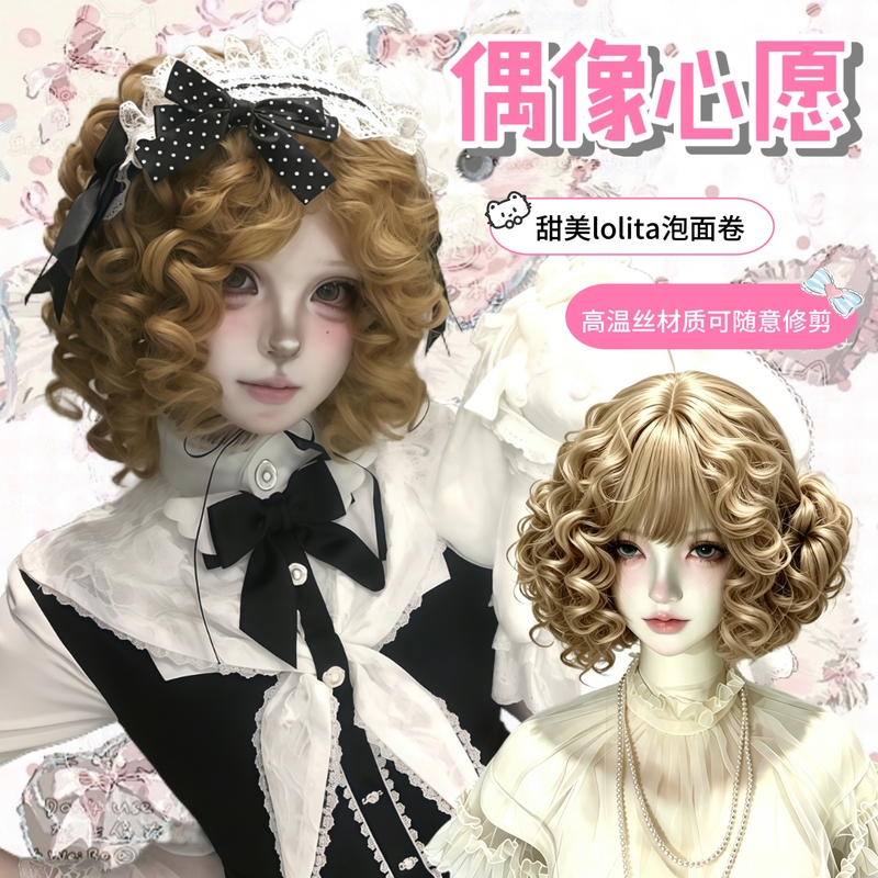 Vintage Wig for Women, Doll-Like Lolita Short Curly Hair, Natural Fluffy Wool Curls, Golden Wig Set Vintage Wig for Women, Doll-Like Lolita Short Curly Hair, Natural Fluffy Wool Curls, Golden Wig Set