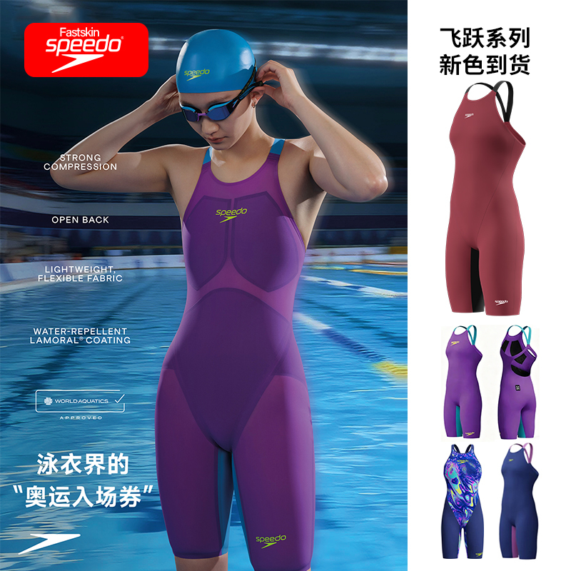 British Speedo Fastskin Leap 2.0 Youth Women's Professional Competitive Fast Swimsuit